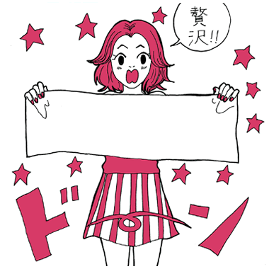 使い方自由自在の“特大サイズ”